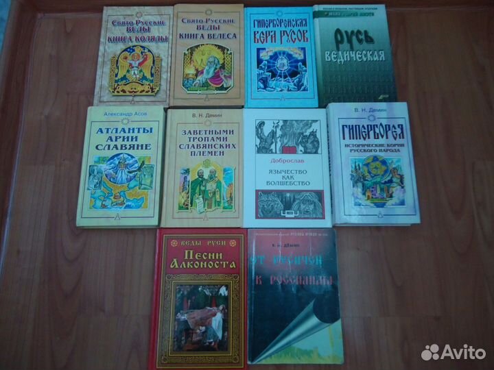 Родноверческая нанобиблиотека