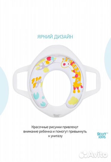 Сиденье для унитаза