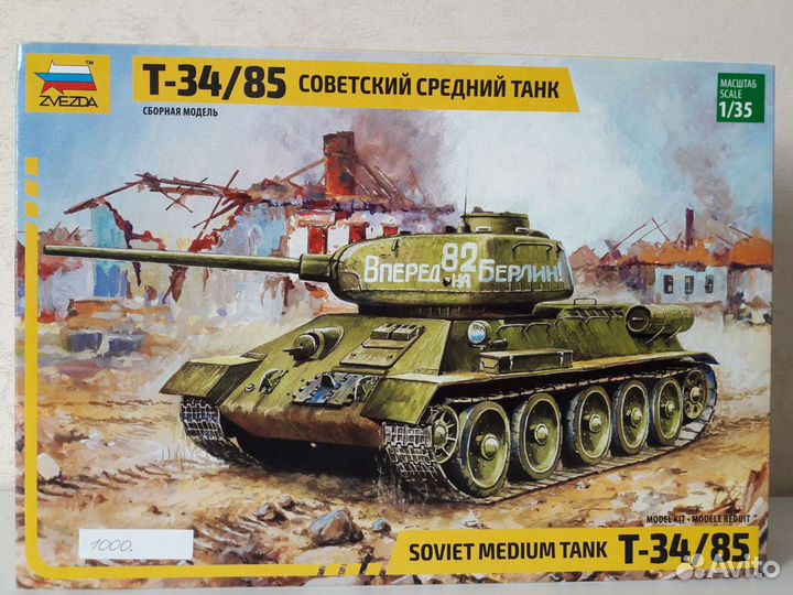 Сборная модель танка