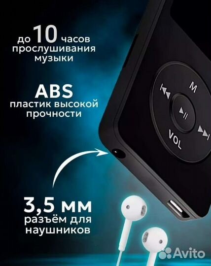 Mp3 плеер