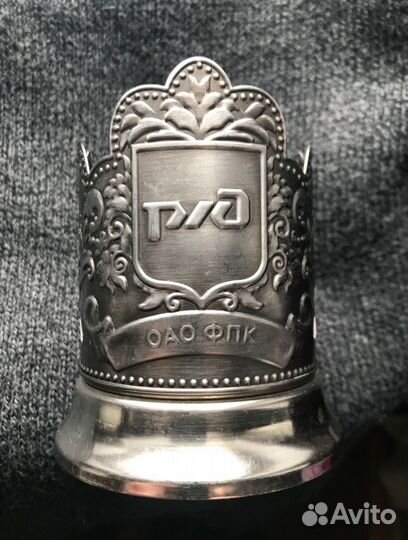 Подстаканник ржд