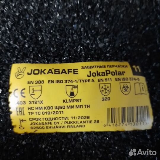 Перчатки зимние JokaPolar. р.10,11,12