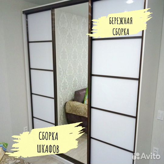 Сборка мебели Демонтаж Сборщик мебели