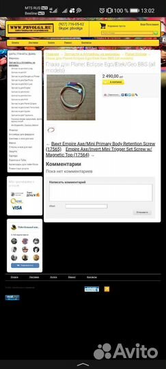 Датчик глаз eclipse etha/etek/Geo