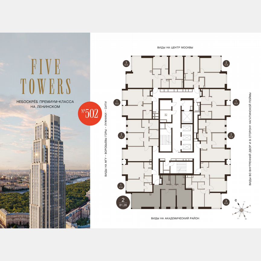 2-к. квартира, 81,3 м², 58/75 эт.