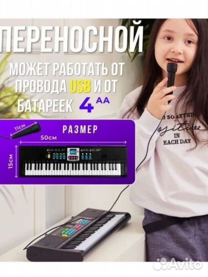 Синтезатор детский