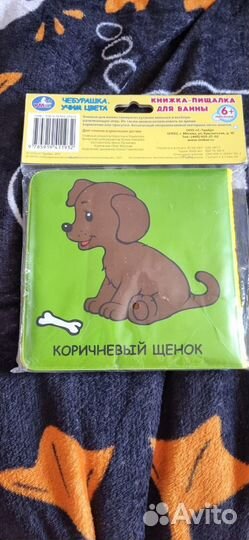 Книжка пищалка для ванной