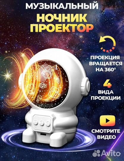 Ночник проектор звездного неба новый