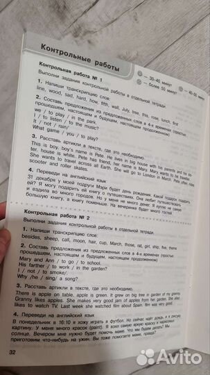 Английский язык, весь курс начальной школы