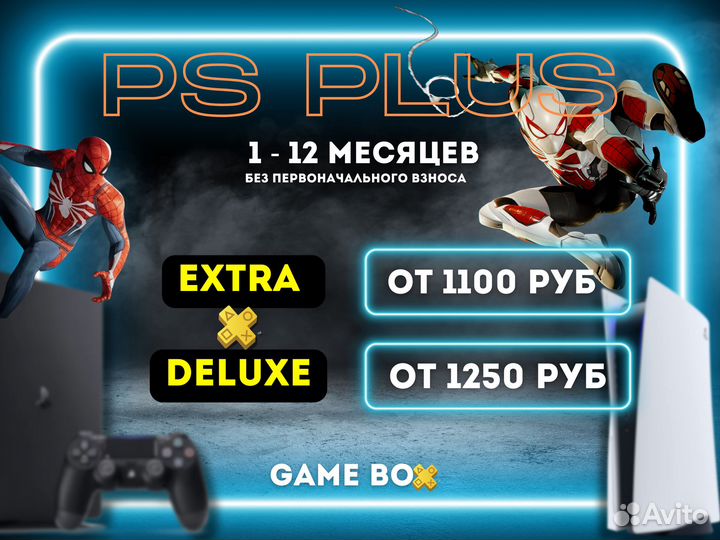 Подписка Ps Plus Extra 4 месяца Украина