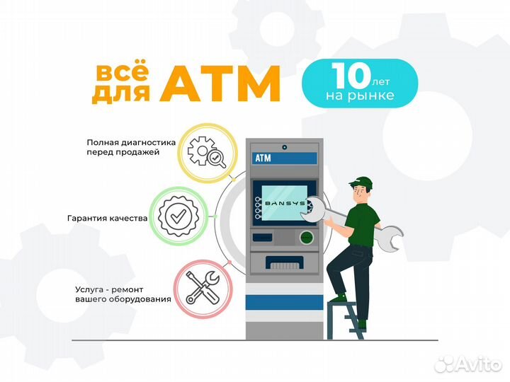 Блок питания на терминал NCR 66xx