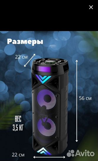 Музыкальная колонка портативная