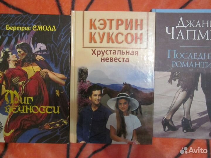 Любовные романы