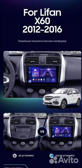 Магнитола Lifan X60 2012-2019 CC2 3-32 8 ядер