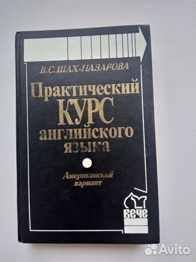 Новые и б/у учебники английского, словари и др