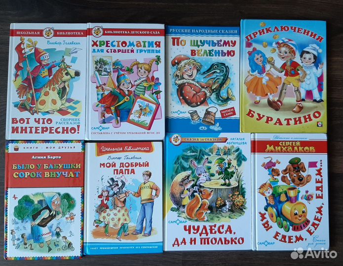 Детские книги