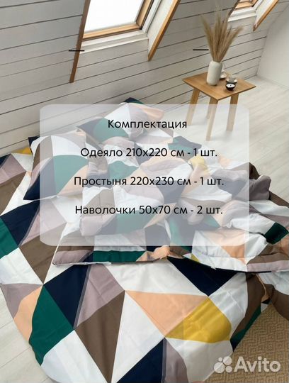Постельное бельё Евро с одеялом