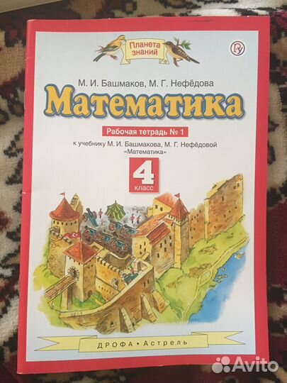 Школьные пособия для 4 класса