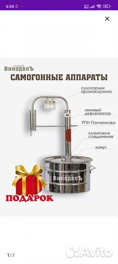 Самогонный аппарат 2 дюйма