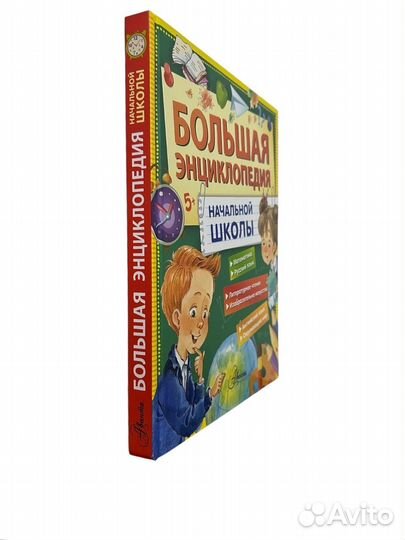 Книга Большая энциклопедия начальной школы