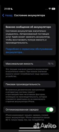 iPhone 12, 128 ГБ