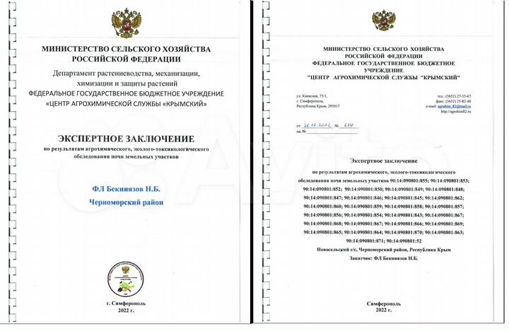 Участок 36,6 га (ИЖС)