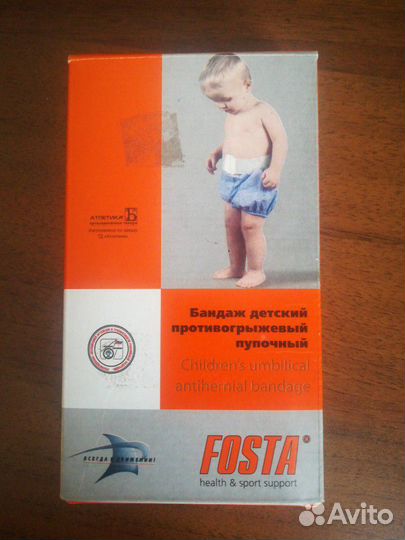 Бандаж детский противогрыжевой пупочный