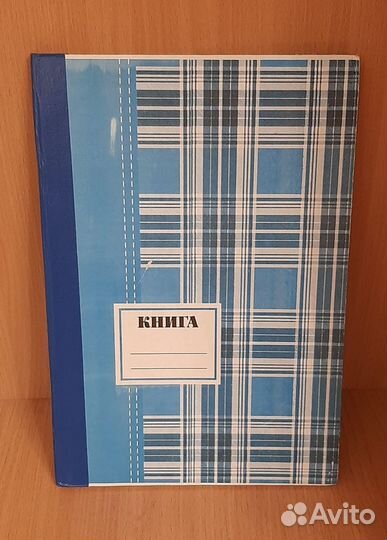 Книги учёта
