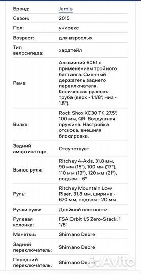 Велосипед Jamis nemesis 650 comp