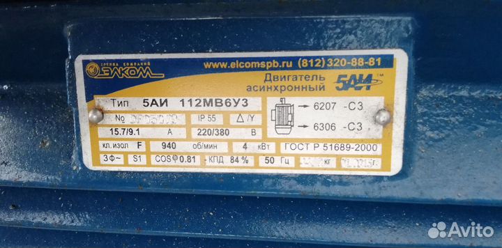 Электродвигатель