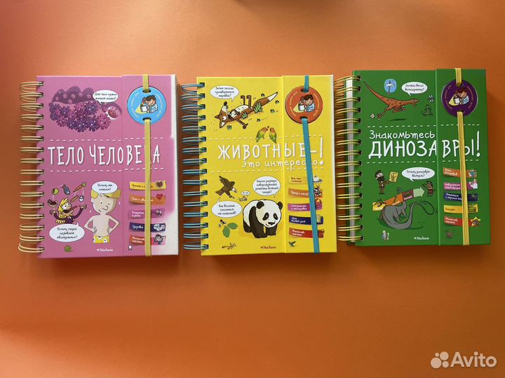 Энциклопедии для детей на пружине - Махаон