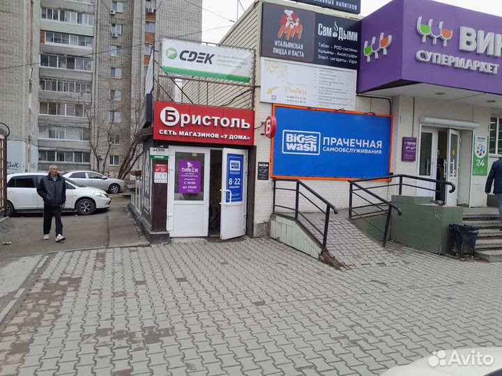 Услуги прачечной