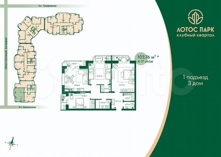 3-к. квартира, 103,8 м², 17/21 эт.
