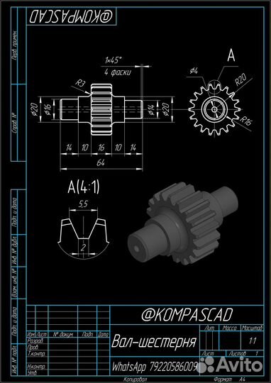 Чертежи в Компас 3d