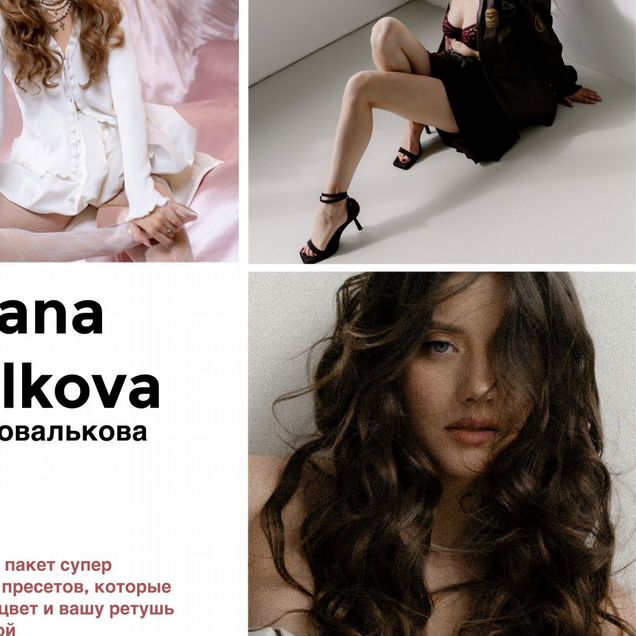 Пресеты lightroom Tatsiana Kovalkova новее некуда
