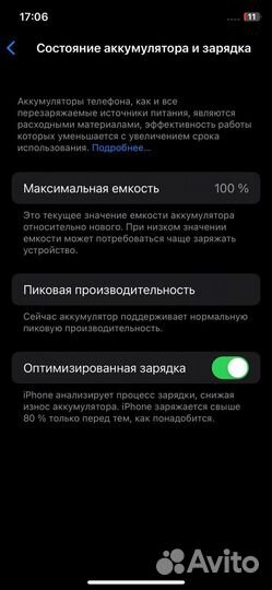 iPhone X, 64 ГБ