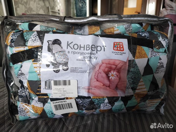 Конверт/накидка на ножки в коляску Топотушки Нильс