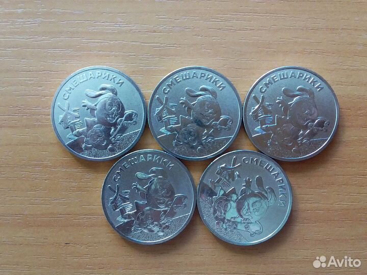 Монеты на обмен