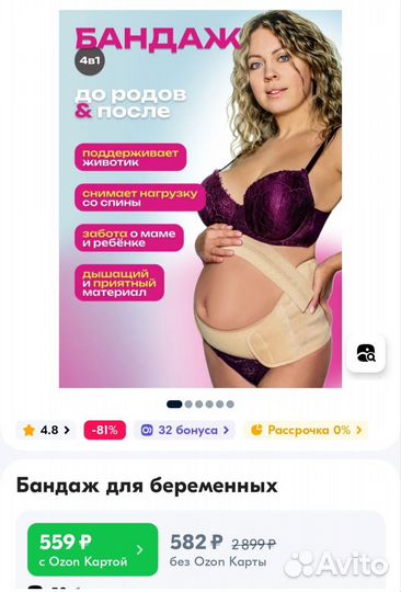 Молокоотсос, вещи для беременных