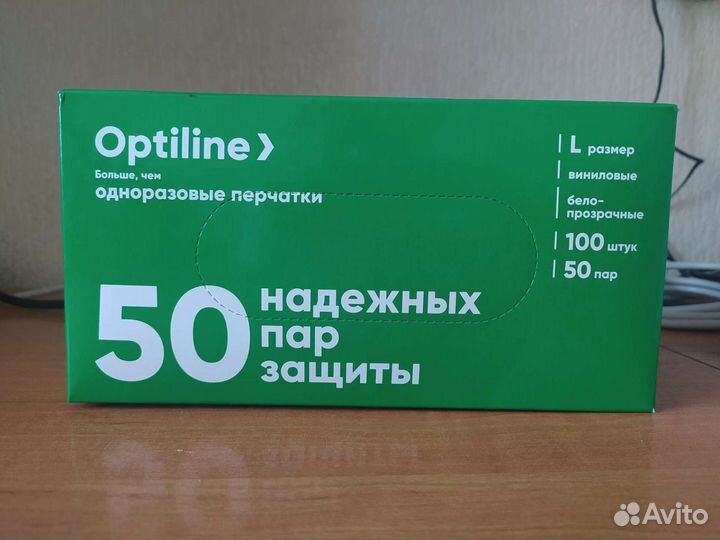 Перчатки виниловые