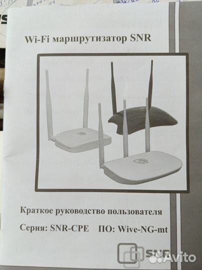 Wifi роутер