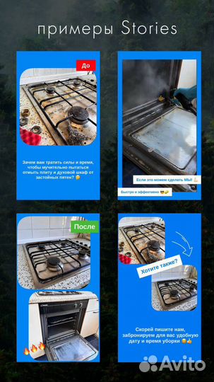 Смм специалист, Продвижение в соц сетях, Сторис