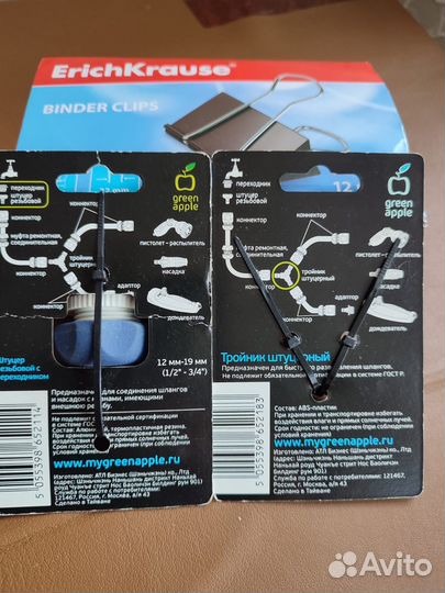 Соединители 3/4 для летнего водопровода