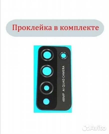 Стекло на камеру honor 10x lite