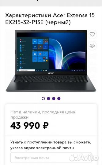 Ноутбук Acer Как новый 4 ядра 4 гига