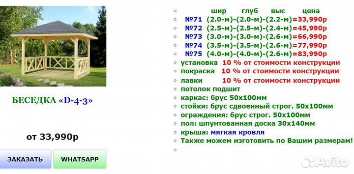 Беседка для дачи