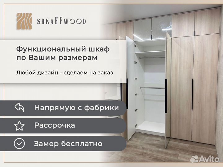 Шкаф купе от производителя