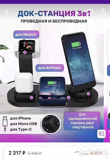 Зарядная станция 3 в 1