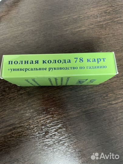 Карты taro новые