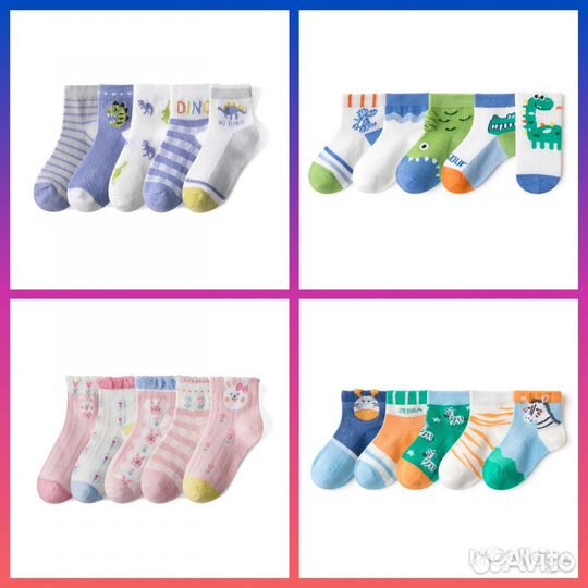Носки для мальчиков и девочек